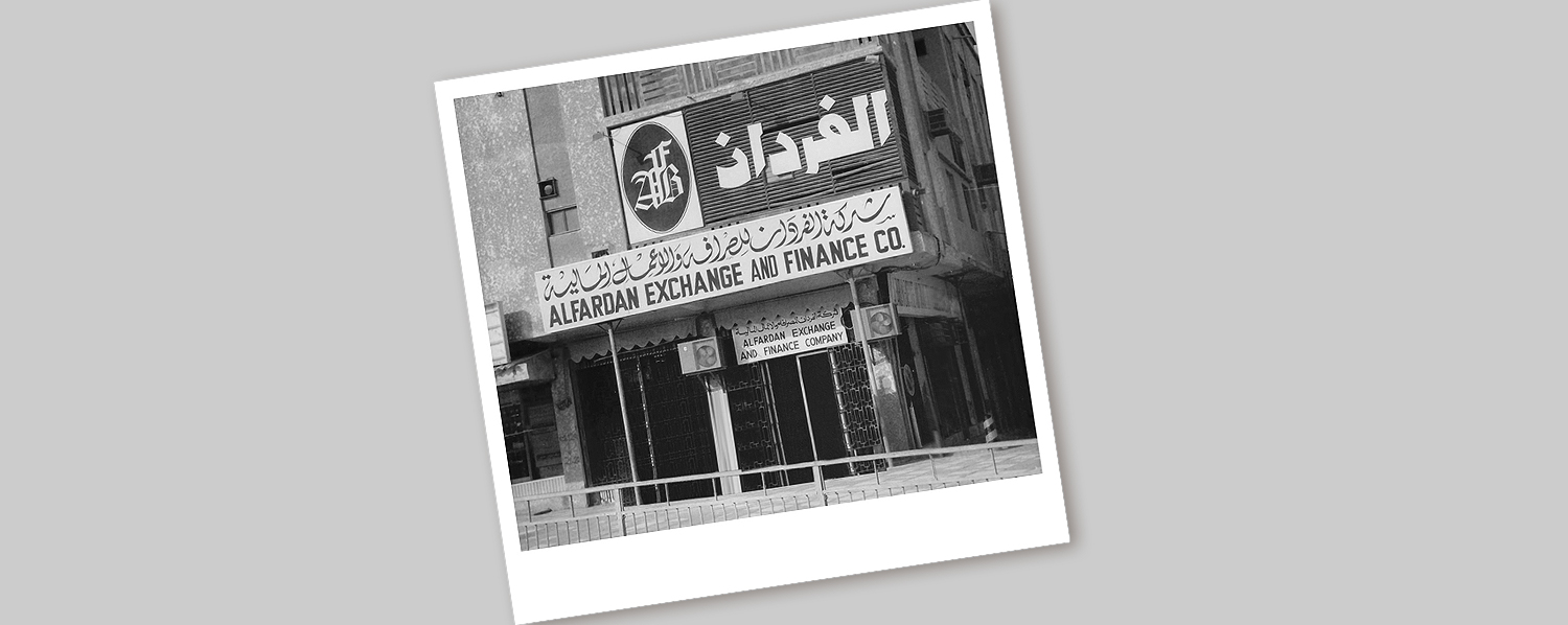 History Alfardan Exchange
