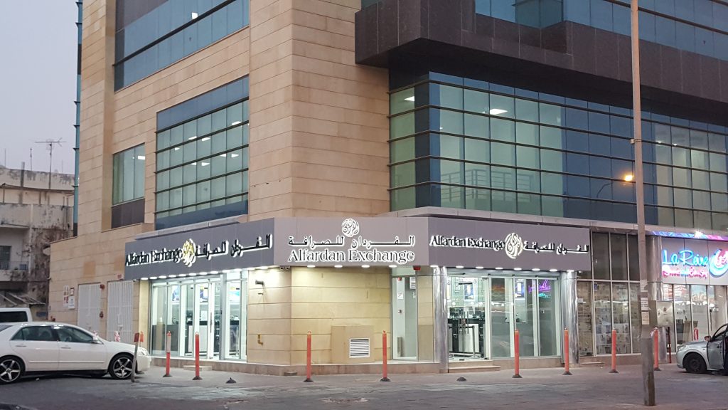 المطار القديم قطر الدوحة الفردان للصرافة المال 