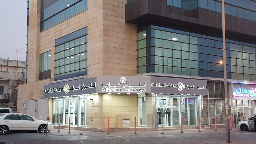 المطار القديم قطر الدوحة الفردان للصرافة المال